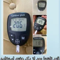 گیاهی و ۱۰۰٪ تضمینی قندتو مهار کن|خوردنی و آشامیدنی|شیراز, لاله|دیوار