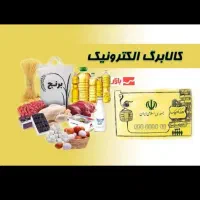 کالا برگ دهک 1تا 3