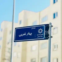 آهاب کلیدخام فاز ۸ پردیس ملک الشعرا پرداختی تسویه