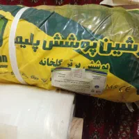 پلاستیک گلخانه پرشین یووی|عمدهفروشی|سراوان, |دیوار