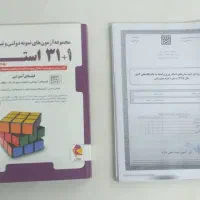 کتاب آزمون تیزهوشان متوسطه اول
