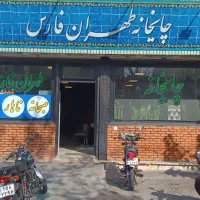 کارگر ساده قهوه خونه