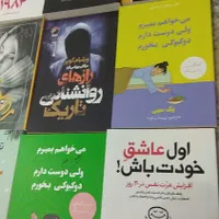 حراج کتاب رمان و روانشناسی 1984 تاج دوقلوها|حراج|مشهد, شهرک رازی|دیوار