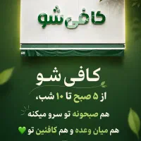 باریستا نیمه حرفه‌ای
