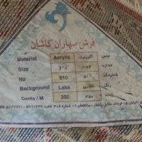 فروش ۴ تخته فرش ماشینی جمعا ۹ تومن|فرش|ساری, |دیوار