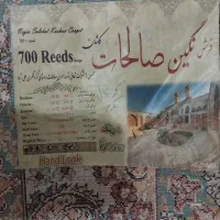 فرش ۶ متری ۷۰۰شانه|فرش|فردیس, فردیس|دیوار