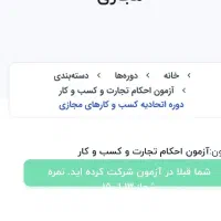 ثبت نام مراحل صدور پروانه کسب  وکلاس اصناف