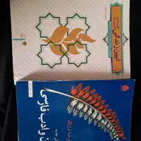 کتاب وجزوه زبان|کتاب و مجله آموزشی|شیراز, تندگویان|دیوار