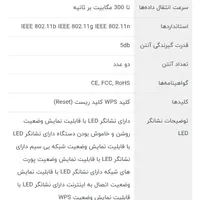 روتر بی سیم 300mbps تی پی لینک|مودم و تجهیزات شبکه|ایلام, |دیوار