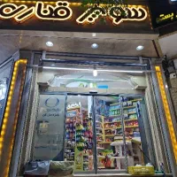 درخواست نیرو جهت کار در سوپرمارکت