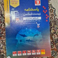 کتاب کمک درسی کنکور|کتاب و مجله آموزشی|الیگودرز, |دیوار