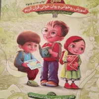 کتاب دروس طلایی پنجم و کتاب آموزش قرآن سین پنجم|کتاب و مجله آموزشی|گلبهار, شهر جدید گلبهار|دیوار