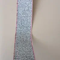 حرزامام جواد(ع)
