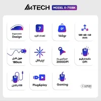 ماوس گیمینگ با سیم ای فورتک مدل X-710BK|قطعات و لوازم جانبی رایانه|تهران, میدان ولیعصر|دیوار