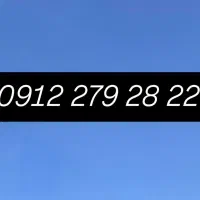 خط ۹۱۲ پیش شماره ۲