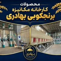 استخدام منشی یا فروشنده در کارخانه بهادری