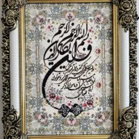 فروش به قیمت عمده تابلو فرش‌ ماشینی(آیه)|تابلو فرش|تهران, حکیمیه|دیوار