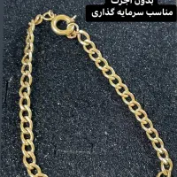 طلای بدون اجرت|جواهرات|میناب, |دیوار