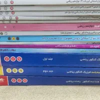 کتاب‌های کمک‌کار قلم‌چی دوازدهم ریاضی