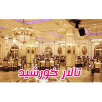 گروه تشریفات ازدواج ربان سفید|خدمات پذیرایی، مراسم|اهواز, نادری|دیوار