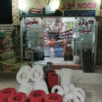 هایپر الکترومارکت یعقوبی