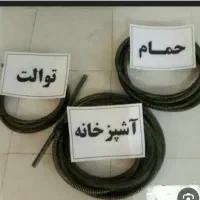 لوله بازکنی و نشت یابی تمام محله ها کم ترین قیمت