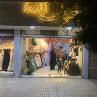 فروش مغازه تجاری