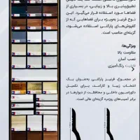 قرنیز های PVC زیبایی ماندگار، مقاومت بی‌نظیر|مصالح و تجهیزات ساختمان|مرودشت, ژیان|دیوار