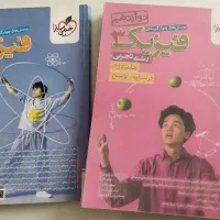 کتاب کنکور فیزیک دوازدهم خیلی سبز