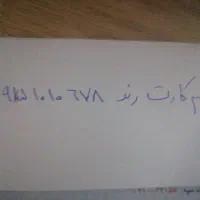 سیم کارت رند 09151010678|سیم‌کارت|مشهد, جاهد شهر|دیوار