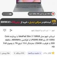 لپ تاپ لنوو مدل IdeaPad Slim 315IRU8