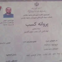 گازرسانی لوله کشی گاز با تایید کل مشهدو خرده کاری