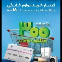 خرید لوازم خانگی اسنوا با اقساط ۱۸ ماهه|یخچال و فریزر|پیشوا, |دیوار