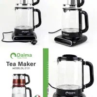 چای ساز برند دالما ایتالیا زیر قیمت بازار