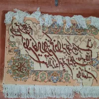 تابلو فرش و ان یکاد|تابلو فرش|اراک, |دیوار
