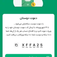1000سکه و 200هزار تومان پاداش نقد بگیریدکاملاواقعی|فعالیت داوطلبانه|مشهد, احمدآباد|دیوار