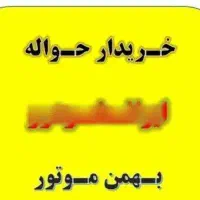 هایما  و..