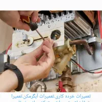 اگر تعمیرات فوری اضطراری ساختمانی دارید.|خدمات پیشه و مهارت|نهاوند, |دیوار