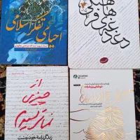 کتاب های مختلف|کتاب و مجله آموزشی|مشهد, امام رضا (ع)|دیوار