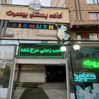 تابلو روان ۱۰۵ در ۳/۳۰ سبز زیر قیمت و سالم