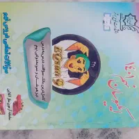 کتاب آموزشی پایه نهم|کتاب و مجله آموزشی|زارچ, |دیوار