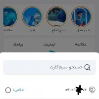 سیم کارت همراه اول دائمی