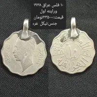 فروش سکه های خارجی خیلی کمیاب درجه یک کلکسیونی|کلکسیون سکه، تمبر، اسکناس|اهواز, زیتون کارگری|دیوار