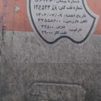 تانکرفروشی