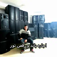 اجاره باندبلوتوثی رقص نور موتوربرق دایناکوردdj rcf|خدمات پذیرایی، مراسم|قدس, شهر‌قدس|دیوار