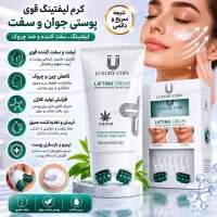 بوتاکس طبیعی در خانه کرم لیفت لاکچری‌کوین