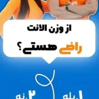 لاغری|آرایشی، بهداشتی، درمانی|بیرجند, |دیوار