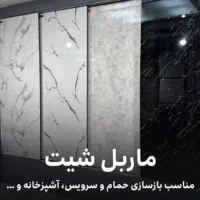 نصب فروش ترمووال ماربل شیت ترموود انواع چوب