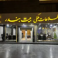 فروش-واحد141متری-تجاری-بربلواردانشگاه