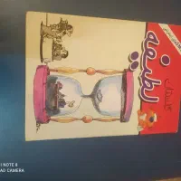 کتاب|کتاب و مجله ادبی|مشهد, فتح المبین|دیوار